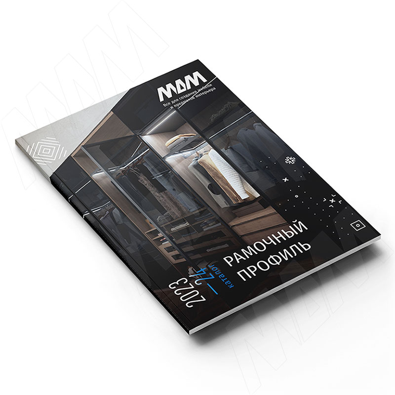 Каталог "Рамочный Профиль МДМ 2023-2024" (КРП2023-24)